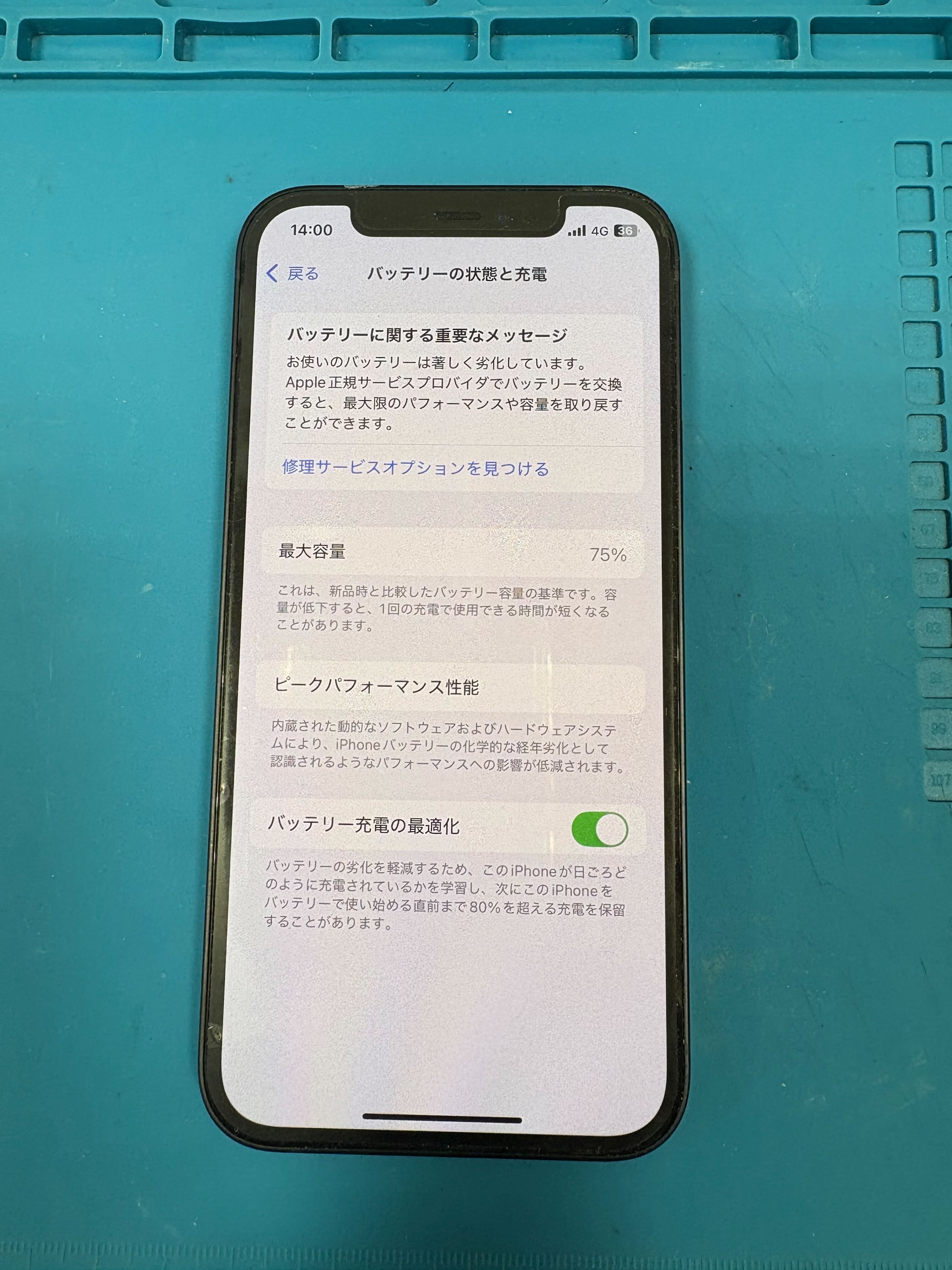 iPhone12 音量ボタン陥没🔨 音量ボタン交換【イオン豊橋南】